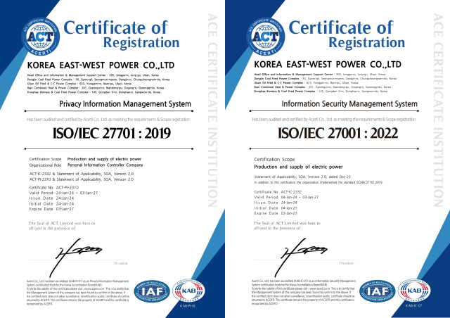 한국동서발전은 국제표준화기구가 제정한 정보보호 및 개인정보보호 2개 표준에 대한 사후 심사를 성공적으로 통과했다고 3일 밝혔다. <동서발전 제공>